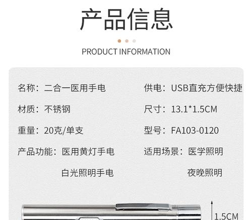 如何向护士借充电器？  第3张