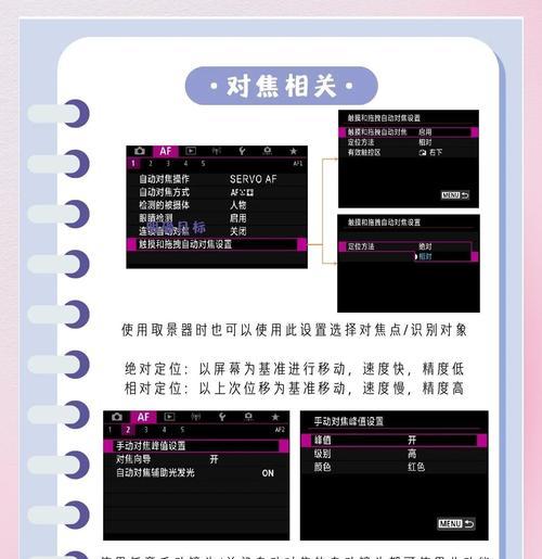 佳能相机风景模式色彩如何调整？有哪些技巧？  第1张