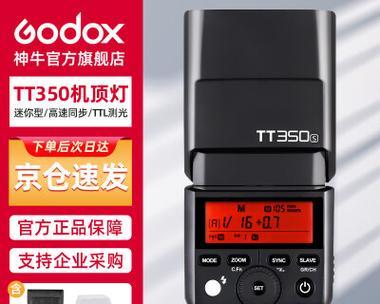 神牛补光灯安装到相机索尼的方法是什么？  第2张
