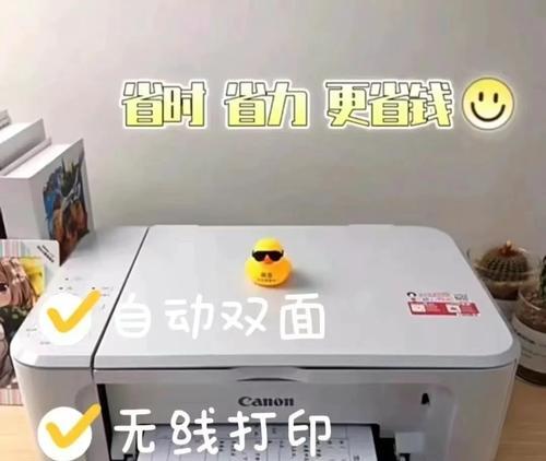 佳能打印机双面打印设置在哪里？操作步骤是什么？  第2张