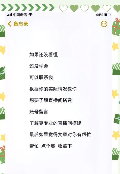 手机套摄像头直播设置方法是什么？如何进行直播？  第1张