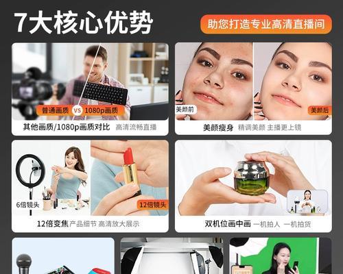 手机套摄像头直播设置方法是什么？如何进行直播？  第2张