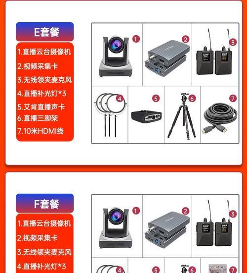 手机套摄像头直播设置方法是什么？如何进行直播？  第3张