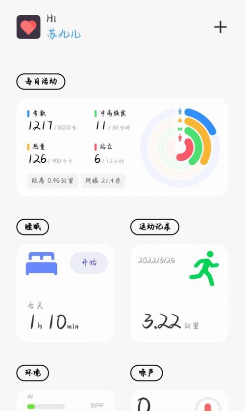 vivo智能手表watch3清灰方法？清灰后如何保养？  第3张