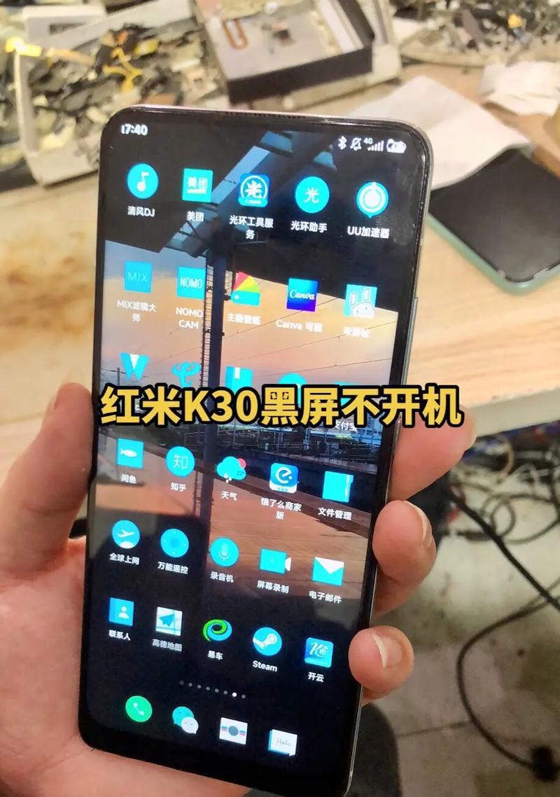 红米电脑台式机开机失败怎么办？  第1张