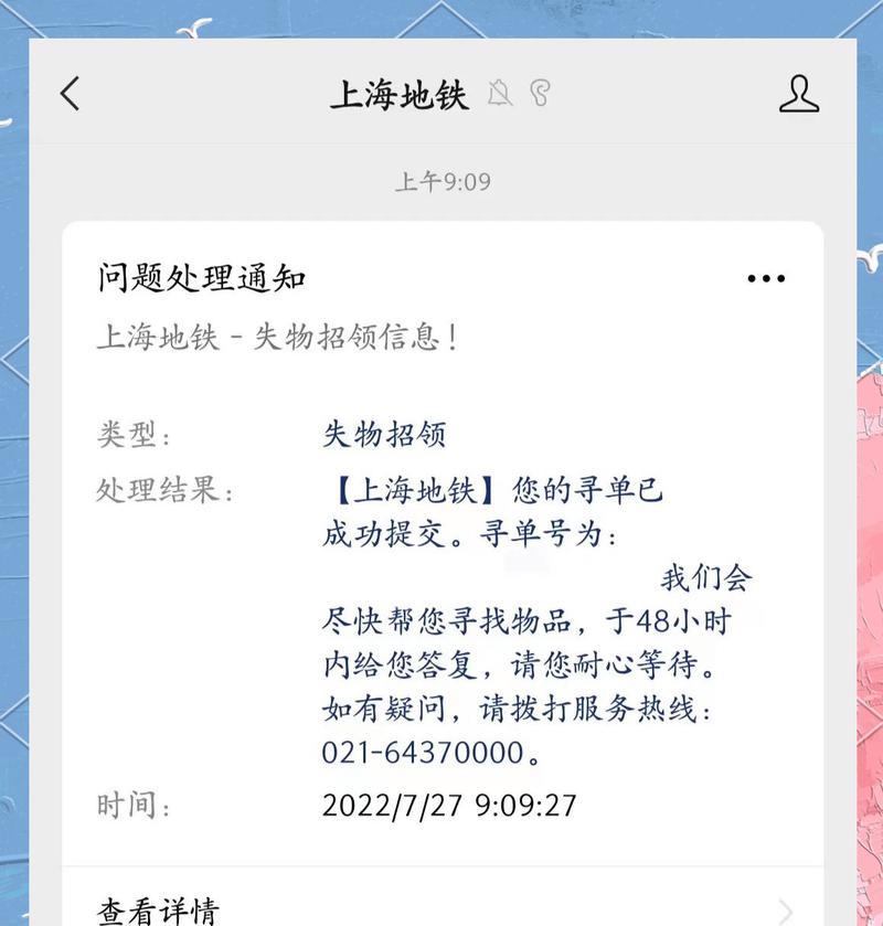 苹果手机地铁携带安全指南？丢失后如何找回？  第2张