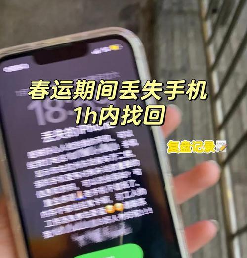 苹果手机地铁携带安全指南？丢失后如何找回？  第1张