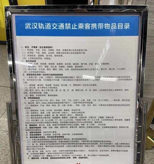 苹果手机地铁携带安全指南？丢失后如何找回？  第3张