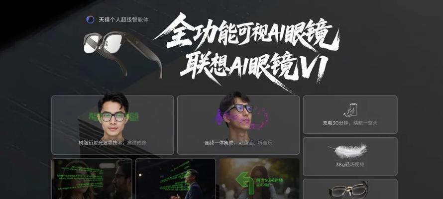 大屏幕智能眼镜使用方法？有哪些功能？  第1张