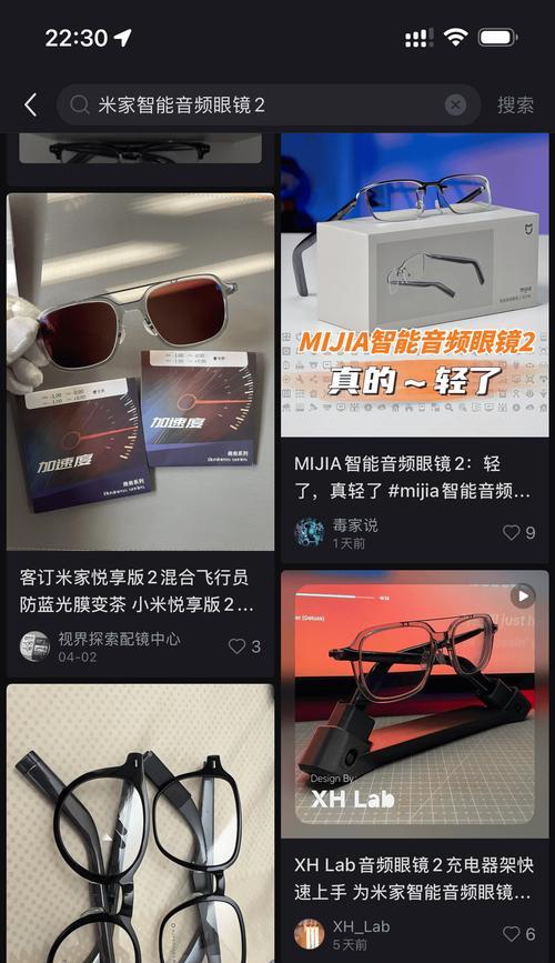 大屏幕智能眼镜使用方法？有哪些功能？  第3张