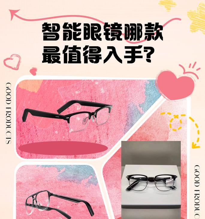 大屏幕智能眼镜使用方法？有哪些功能？  第2张