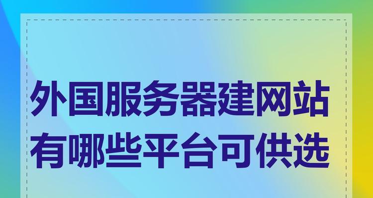 新成立的服务器公司有哪些？如何选择合适的服务器公司？  第3张