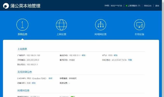移动硬盘云传输如何操作？使用中遇到问题怎么办？  第1张