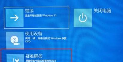 联想笔记本无法登录的解决方法是什么？  第2张