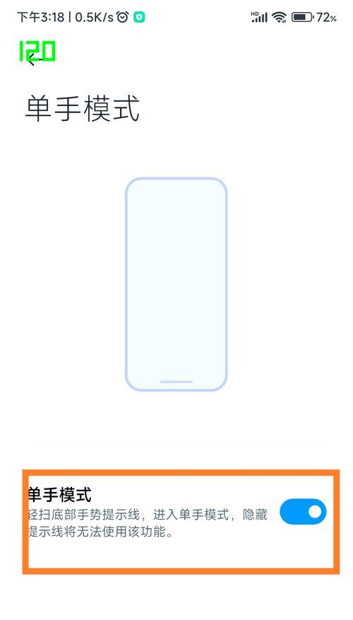 小米14小窗模式如何开启？  第3张