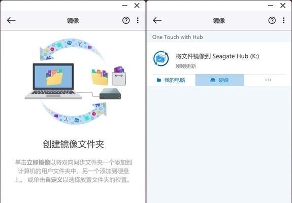 电脑镜像到移动硬盘取消步骤是什么？操作中应注意什么？  第3张