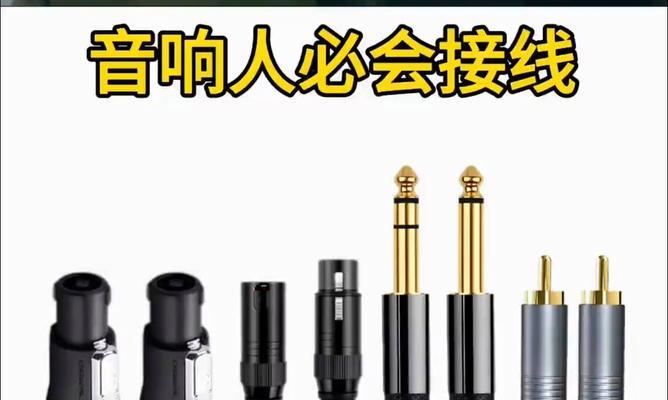 连接外部音箱的步骤是什么？  第2张