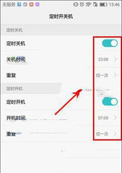 华为mate50定时关机功能如何设置？  第1张