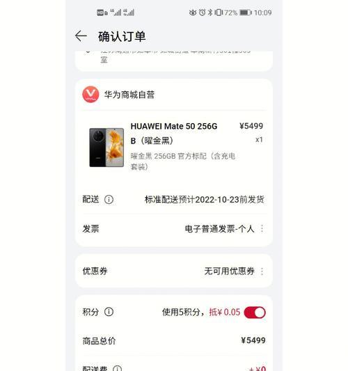 华为mate50定时关机功能如何设置？  第2张