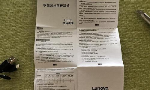 联想电脑蓝牙删除了如何恢复？恢复步骤和注意事项是什么？  第1张