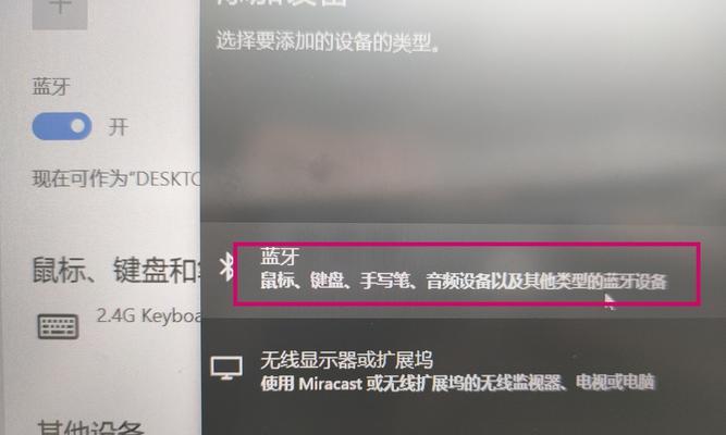 联想电脑蓝牙删除了如何恢复？恢复步骤和注意事项是什么？  第3张