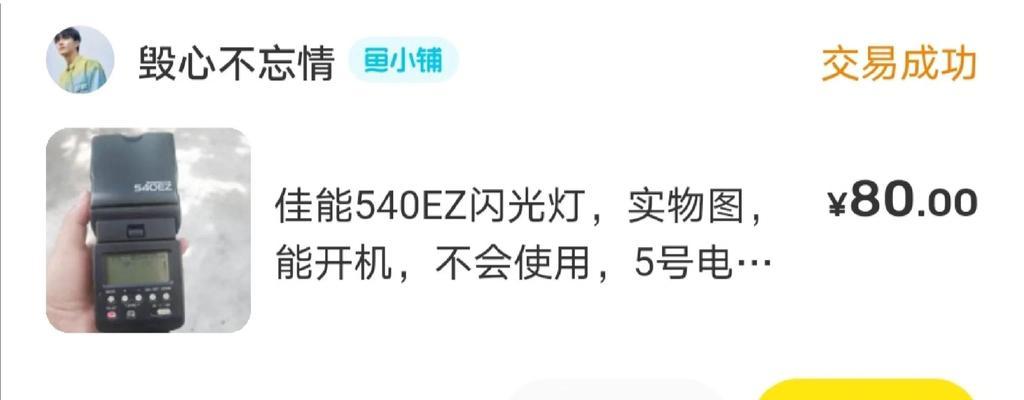 佳能闪光灯口拆卸方法是什么？  第2张