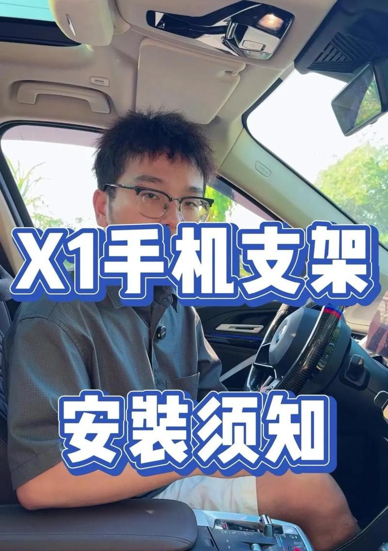 双机手机支架的安装步骤是什么？  第2张