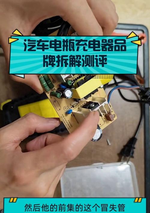 电池充电器拔不下来怎么办？  第2张