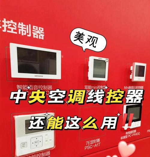 空调线控器网关连接方法？连接时应注意什么？  第1张