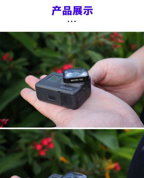 运动相机特写镜头拍摄技巧？如何调整设置？  第2张