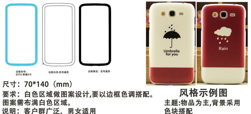 如何制作个性化手机壳字母图案？  第1张