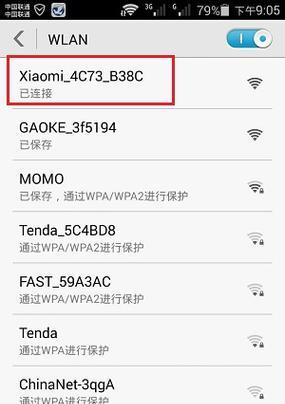 破网连接路由器的方法是什么？连接后如何保证网络安全？  第1张