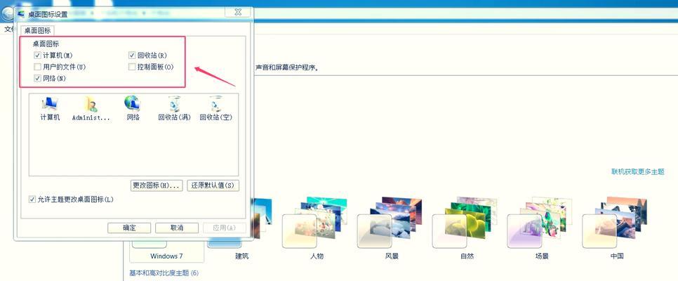 笔记本控制面板禁用方法是什么？禁用后有什么影响？  第2张