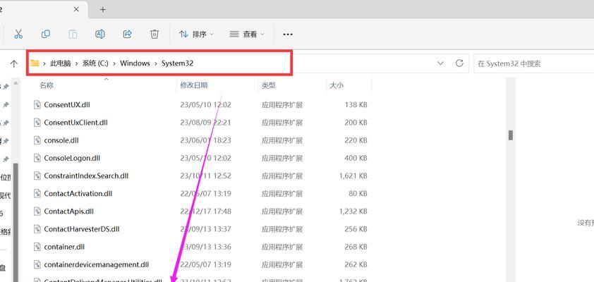 笔记本控制面板禁用方法是什么？禁用后有什么影响？  第3张