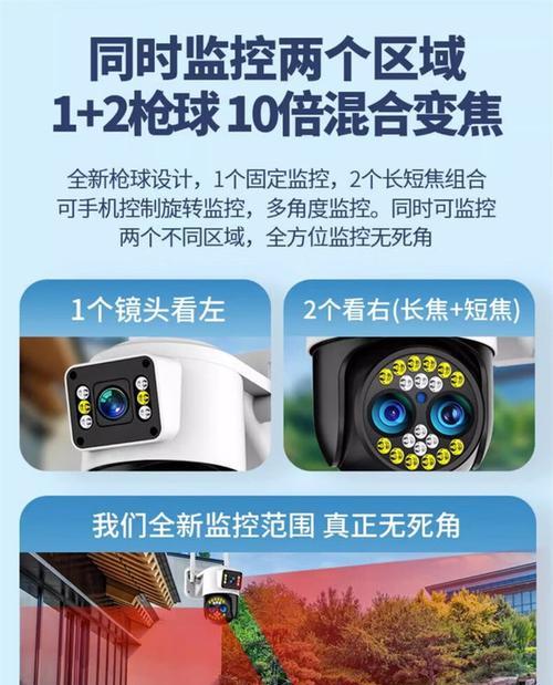 手机如何操作监控摄像头？有哪些功能？  第1张