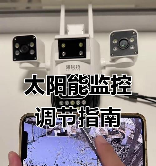 手机如何操作监控摄像头？有哪些功能？  第3张