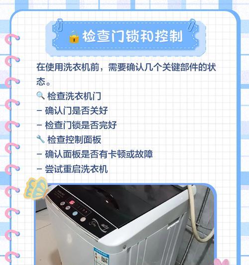滚筒洗衣机插头正确放置位置在哪里？安全须知有哪些？  第1张