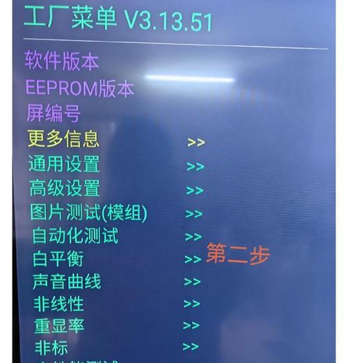 创维电视屏幕跳动问题解决？  第1张