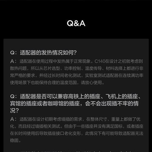 拯救者笔记本电源适配器散热方法是什么？散热过程中需要注意什么？  第1张