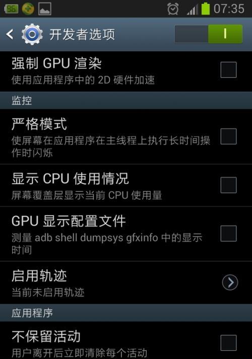 三星手机耗电快如何解决？  第1张