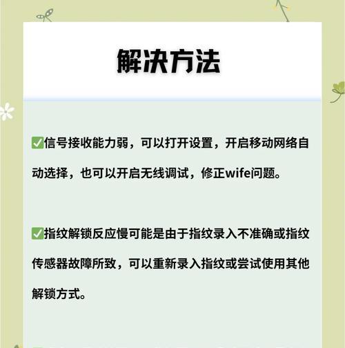 三星手机耗电快如何解决？  第3张