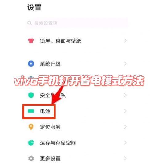 台式电脑节能模式如何关闭？关闭后如何节省电能？  第1张