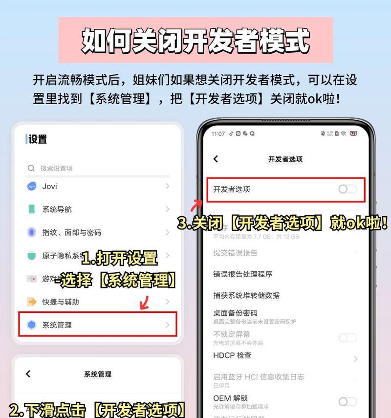台式电脑节能模式如何关闭？关闭后如何节省电能？  第3张
