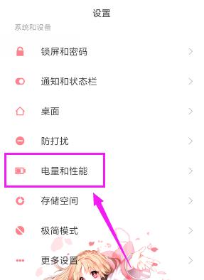 台式电脑节能模式如何关闭？关闭后如何节省电能？  第2张