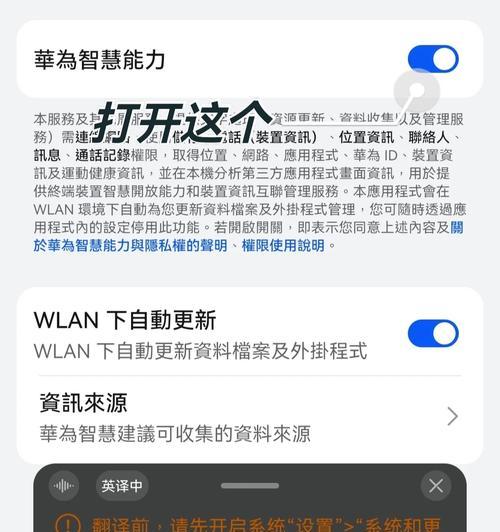 华为mate40如何开启AI字幕功能？  第1张