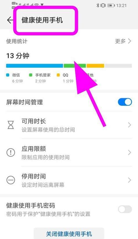 华为手机画报功能怎么开启？使用方法是什么？  第2张