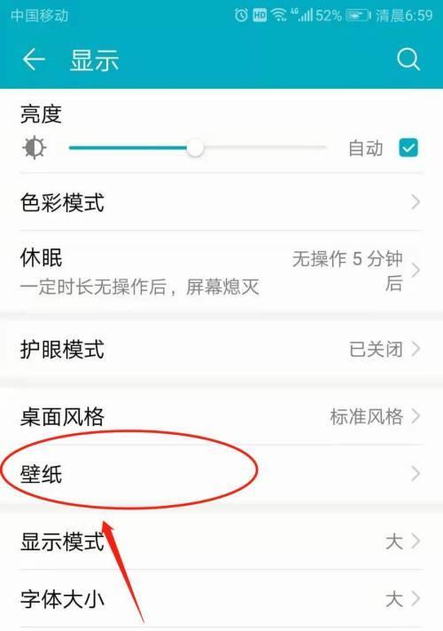 华为手机画报功能怎么开启？使用方法是什么？  第3张