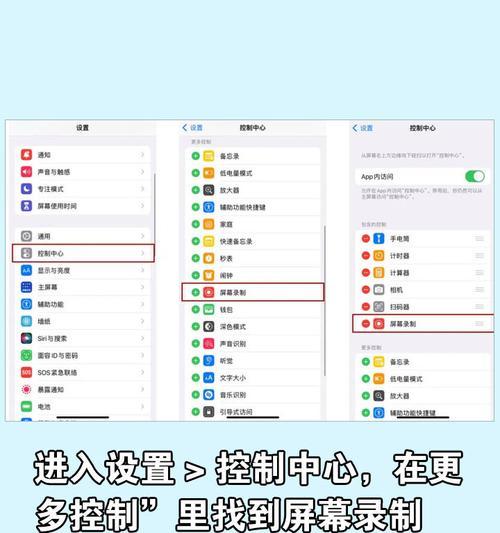 苹果手机录屏功能位置在哪里？  第2张