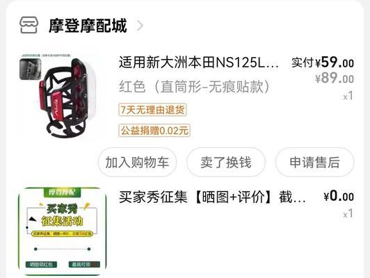 如何安装从别处获得的手机支架？  第2张