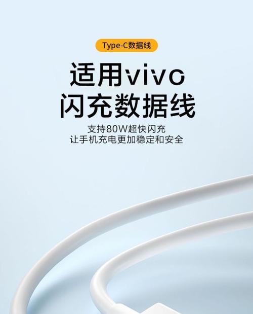 vivo手机使用荣耀充电线快速充电方法是什么？  第3张